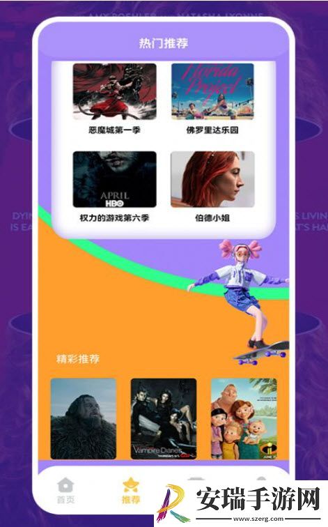 美剧照星球壁纸软件截图