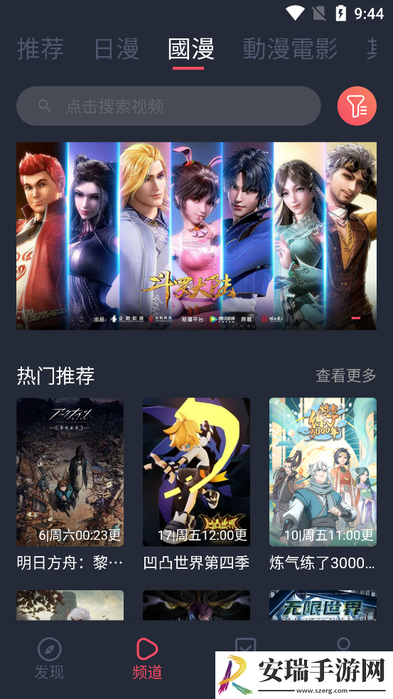 囧次元最新版截图