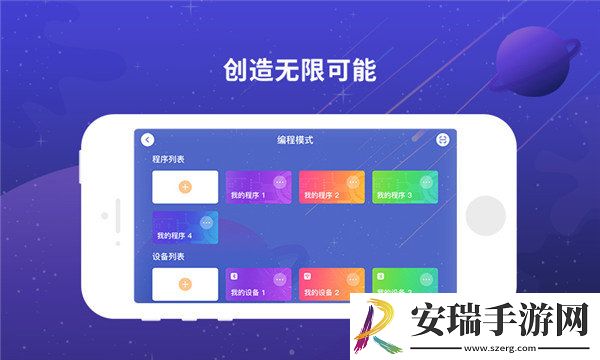 博苑编程截图