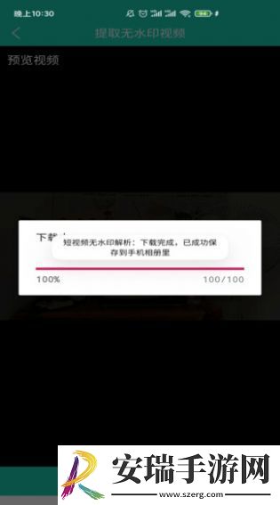 视频免费去水印app免费版截图