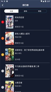 zzzfun动漫软件免费截图