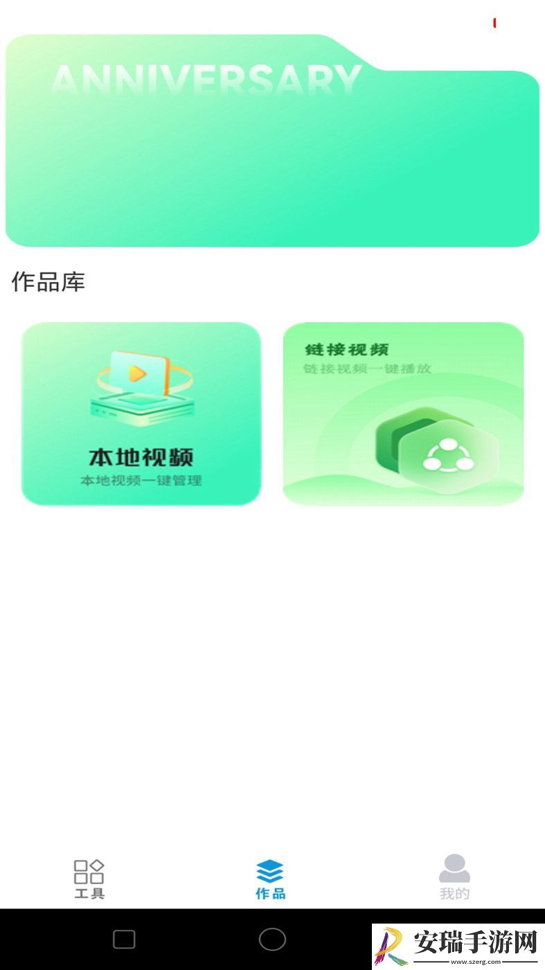 超清影音视频万能快快播放器截图