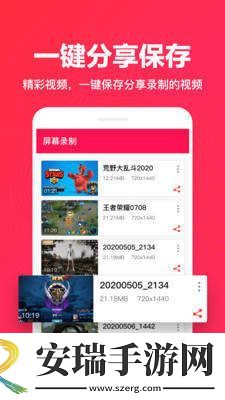 屏幕录制截图