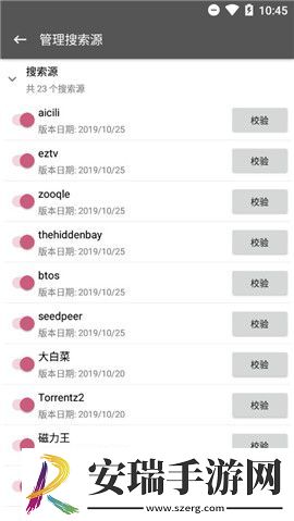 鲨鱼搜索最新版截图