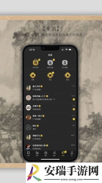 渐越文化app截图