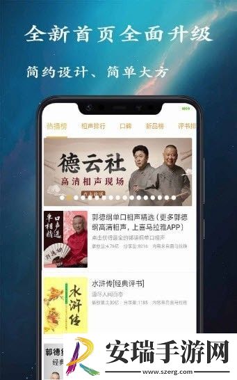 金金相声评书