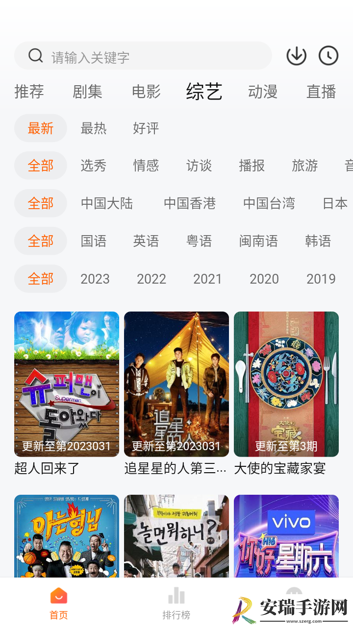 小黄人影视电视版app截图