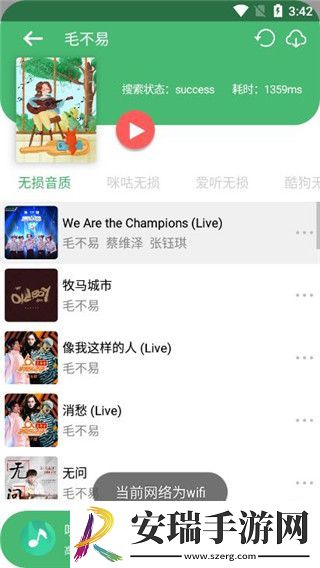 听下最新版截图