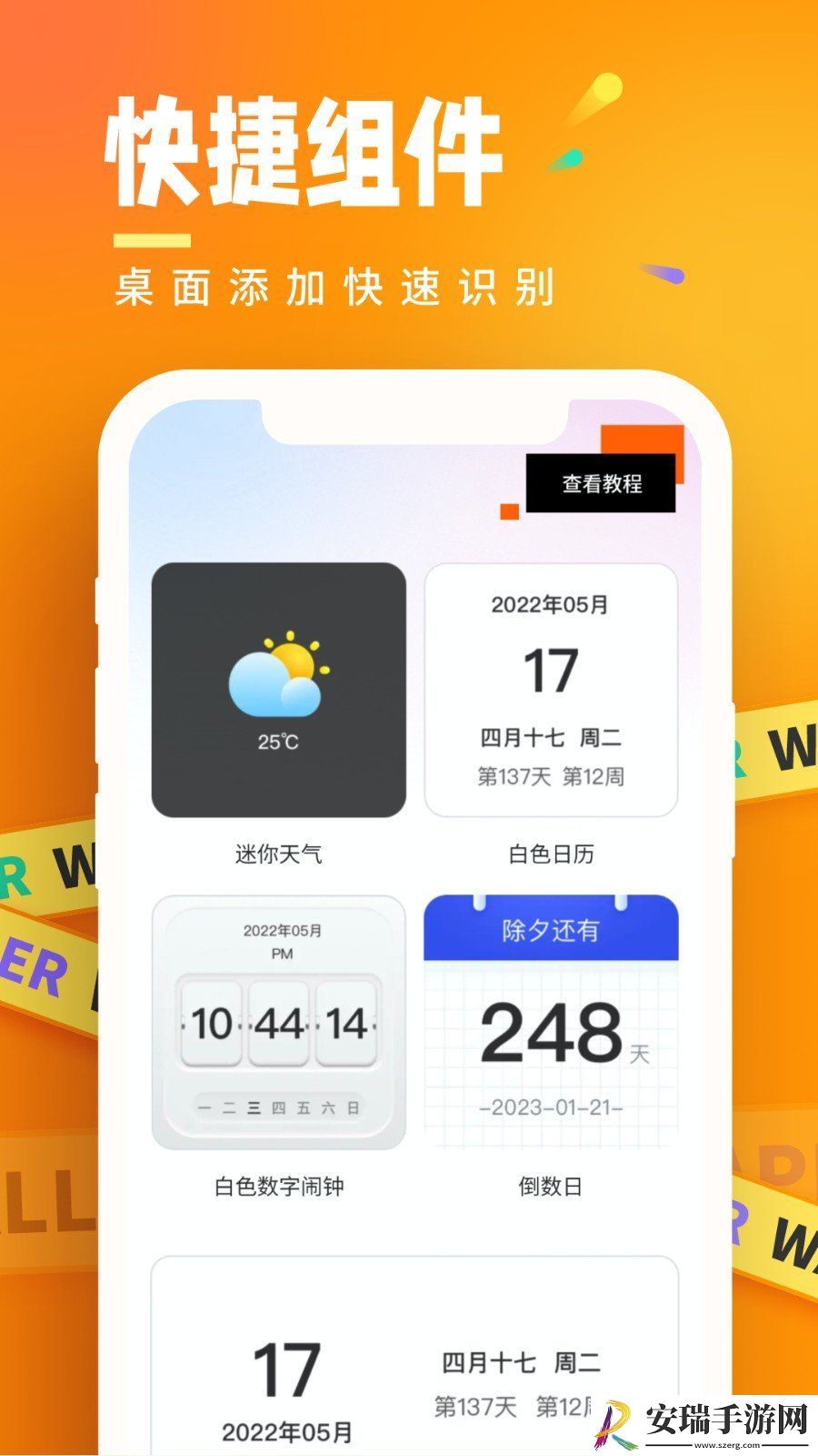 111乐园软件截图