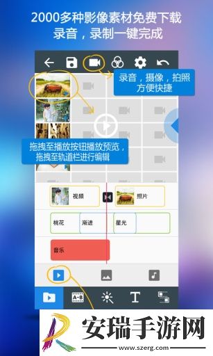 编辑星截图