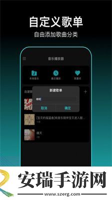 虾姑歌单截图