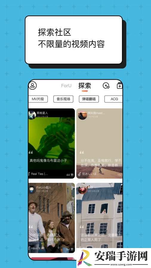 ForU截图