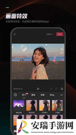 剪映Pro截图