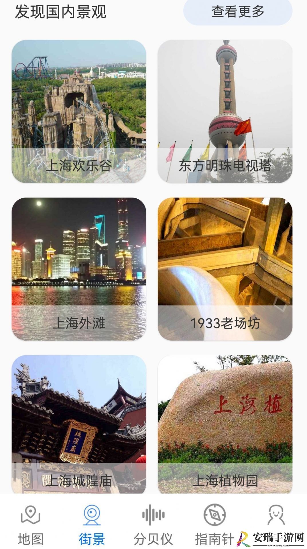 3D卫星场景地图软件