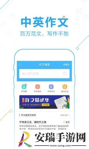 作业帮免费版截图