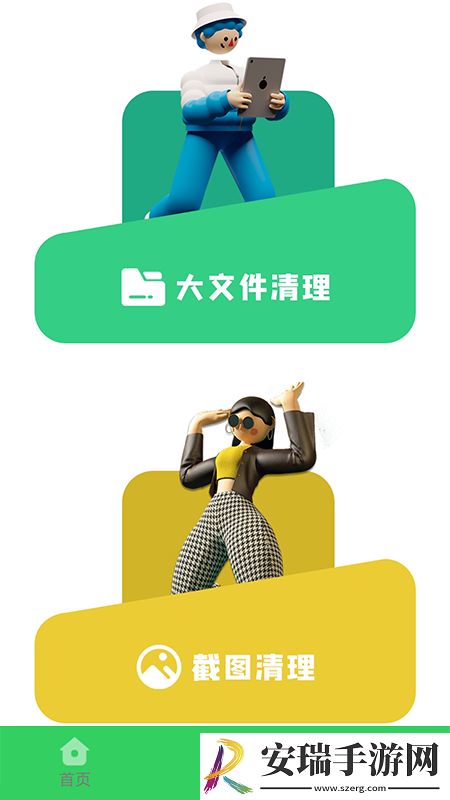 清洁大师*清理