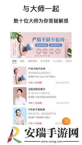 良师雅集截图