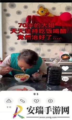 百味人生截图