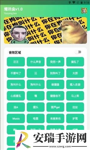 耀扬盒最新版截图