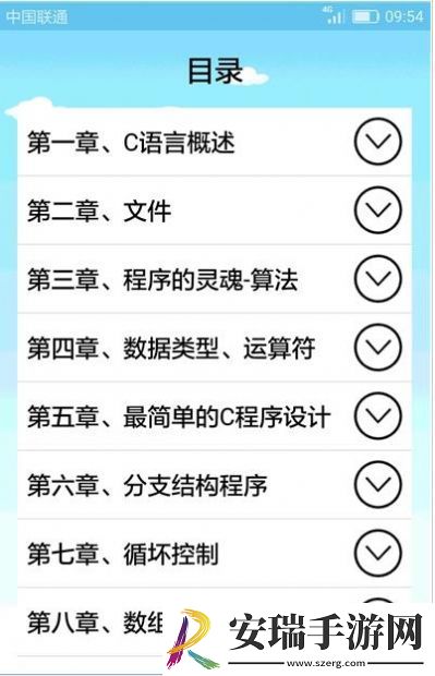 C语言编程学习截图