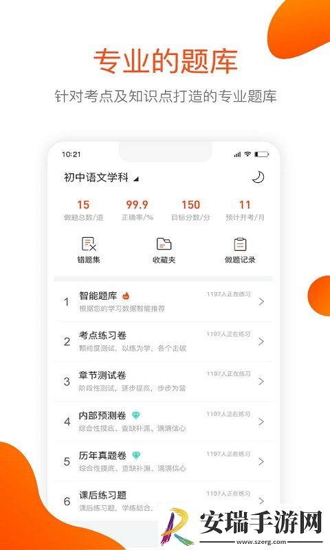 曼且思教育截图