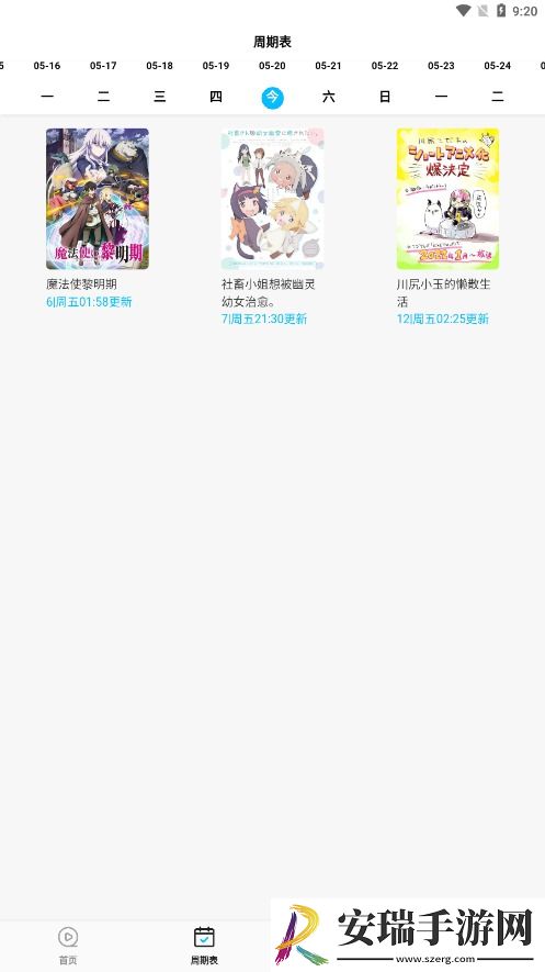 次元喵手机版截图