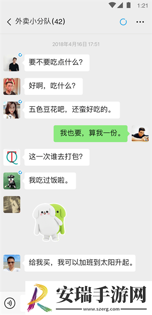 微信8.0.2.5最新版截图