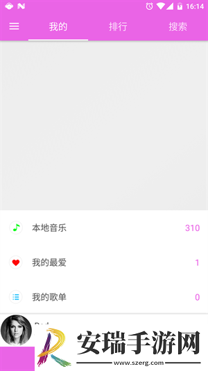 绿乐音乐手机版截图