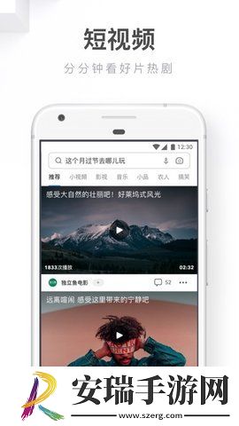 uc浏览器下载并安装截图