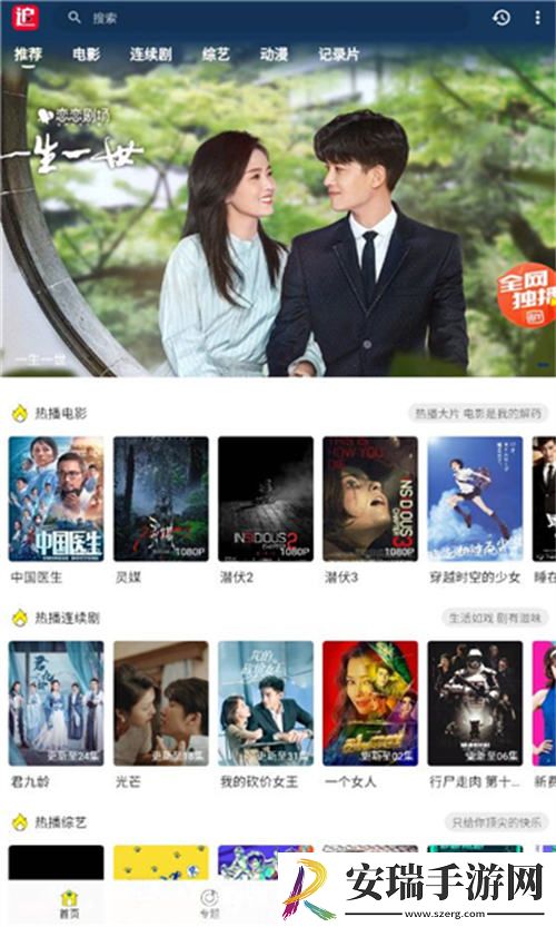 追剧妹截图