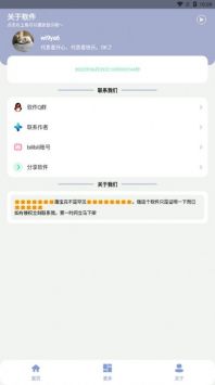 罕见盒5.0截图