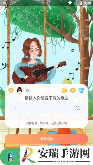 听下最新版截图