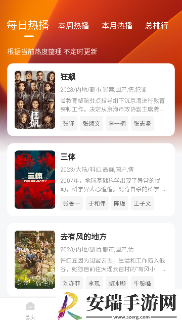柿子小本app安卓截图