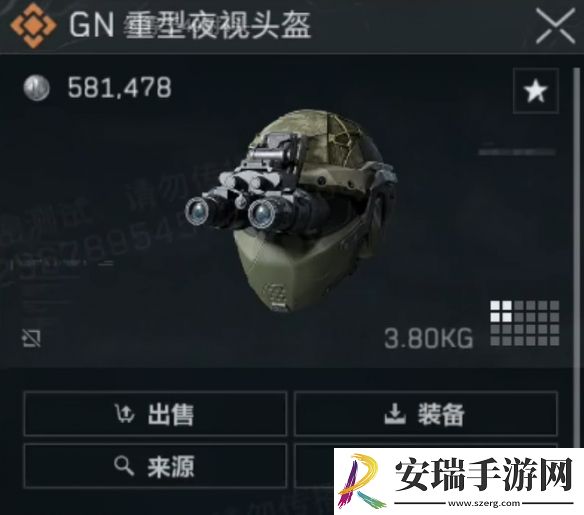三角洲行动s4夜视仪怎么制作