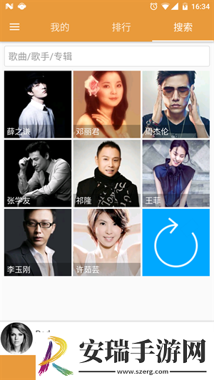 绿乐音乐老版本截图