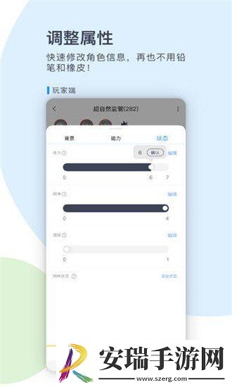 境土跑团截图