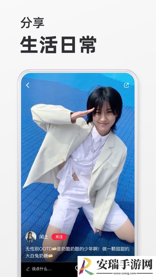 小红书app下载安装截图