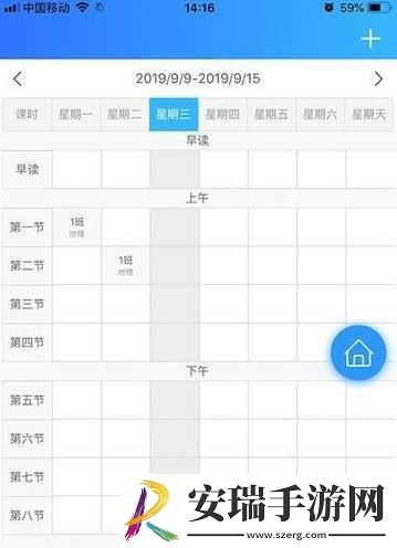 智教中心截图