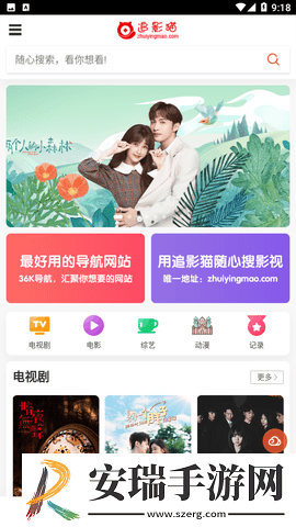追影猫截图