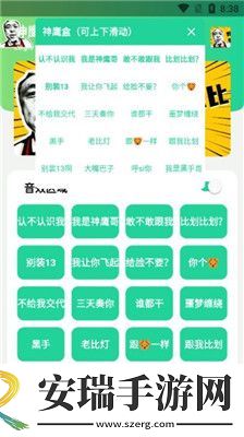 神鹰盒最新版本截图