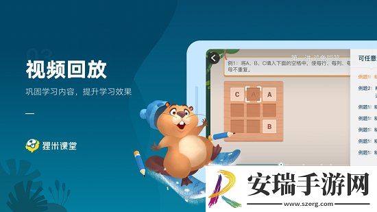 厘米课堂截图