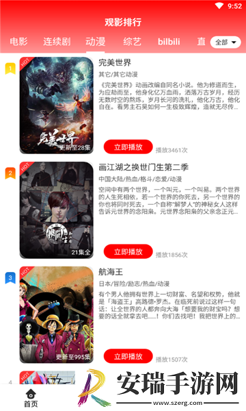 华影时光最新版截图
