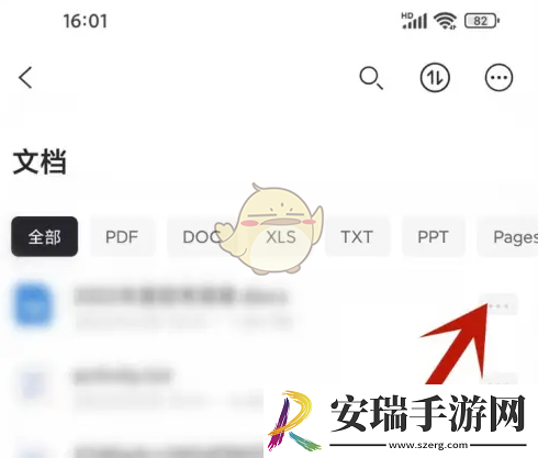 阿里云盘怎么打印文件