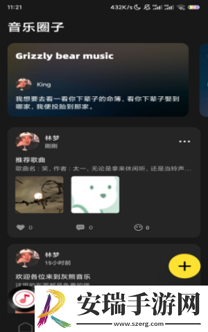 灰熊音乐app2023截图