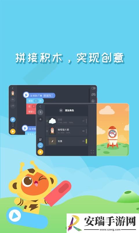 编程猫Nemo截图