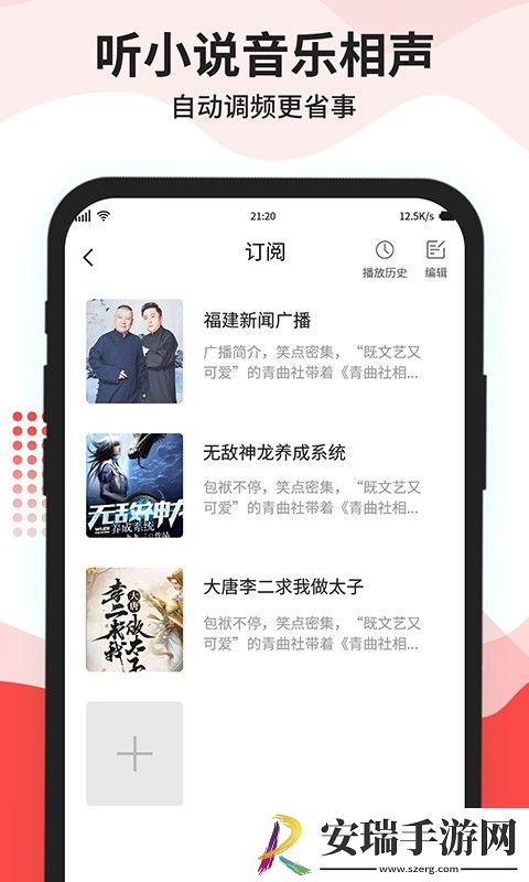 猫王收音机app截图
