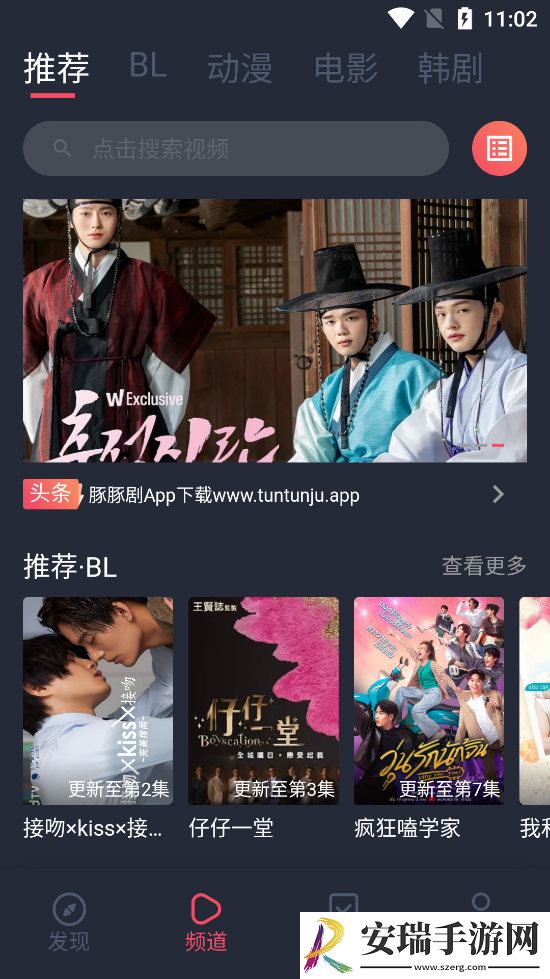 豚豚剧app截图