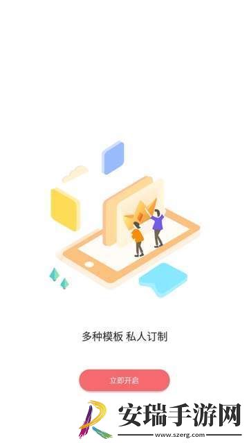斗图大师神器截图