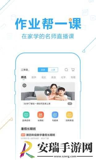 作业帮免费版截图