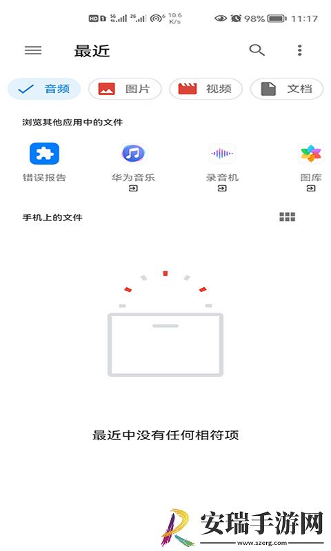 浮云音频降噪软件免费版截图
